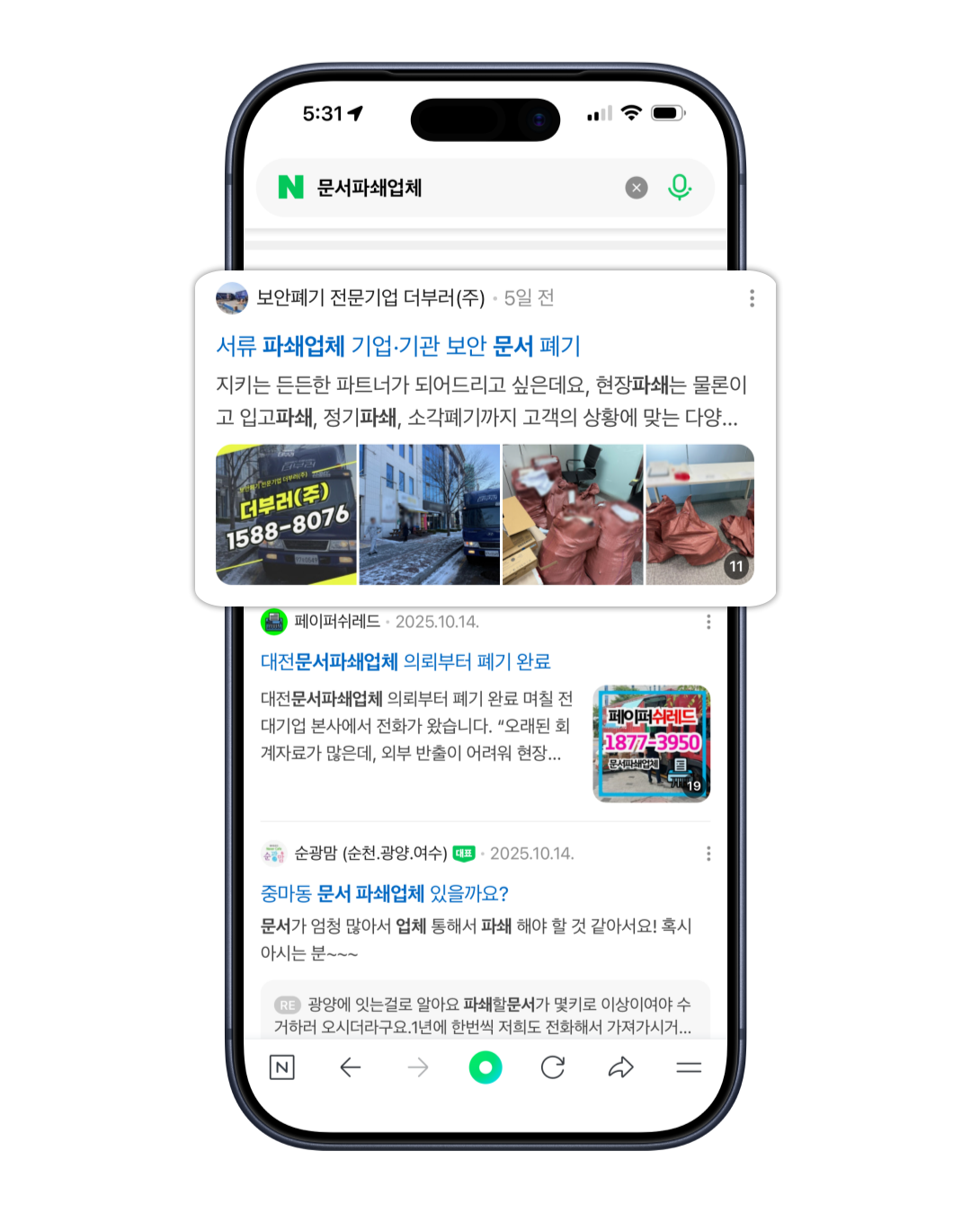 네이버 검색 결과 블로그 노출 비중